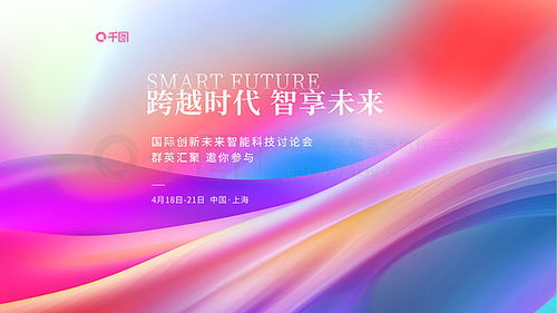 企業(yè)展會(huì)背景廣告設(shè)計(jì)素材免費(fèi)下載 千圖網(wǎng)平面廣告圖片大全助您創(chuàng)意綻放