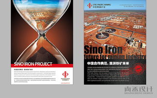 尚丞設計攜手中信泰富，鑄就中澳鐵創(chuàng)意廣告設計新典范