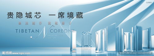 豪宅廣告設(shè)計(jì) 打造高端地產(chǎn)市場的視覺盛宴